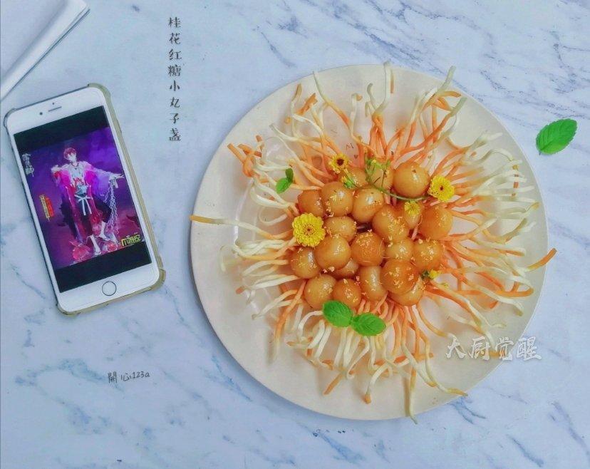 桂花红糖小丸子盏