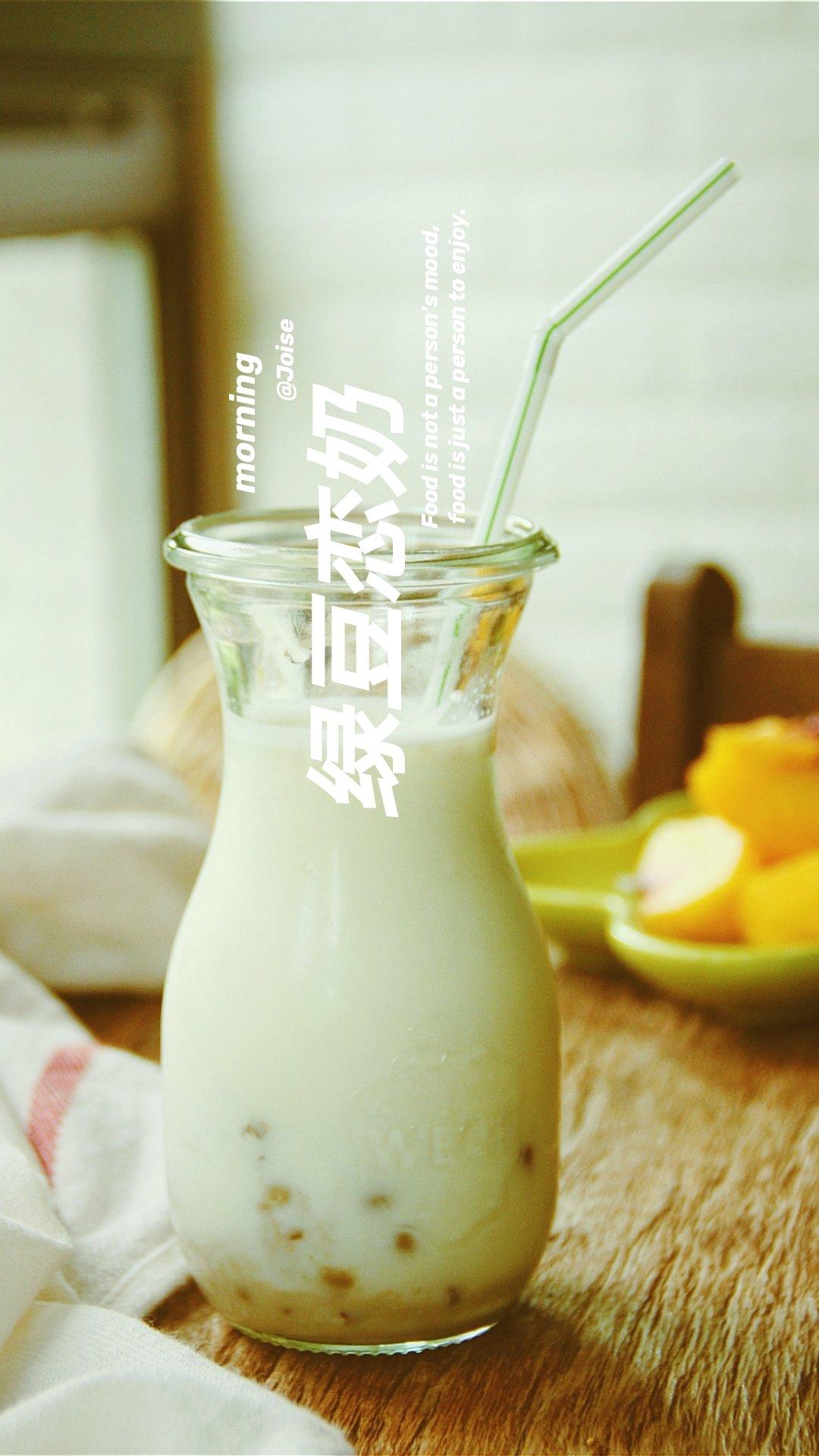 绿豆恋奶
