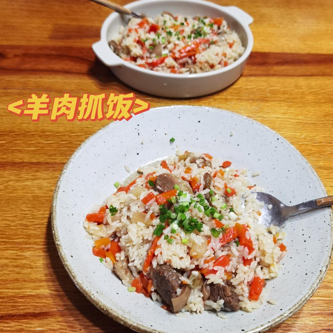 羊肉抓饭