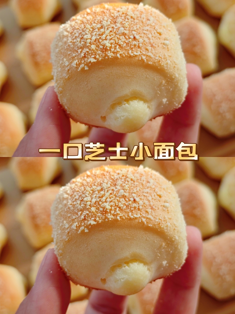 🔥一口芝士小面包丨咸香松软味道绝绝子❗的做法