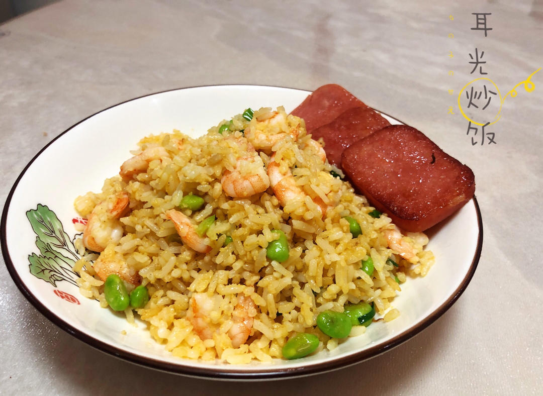 【耳光炒饭3.0】