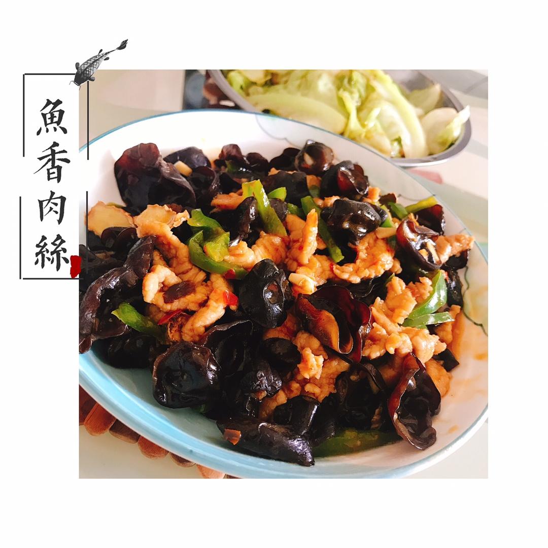堂妈的鱼香肉丝