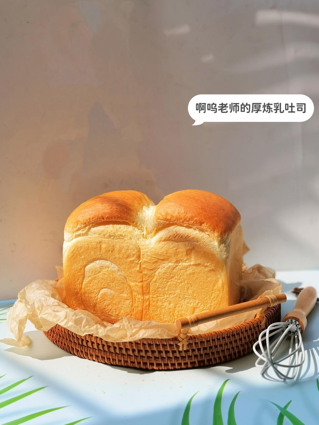 奶呼呼的厚炼乳吐司