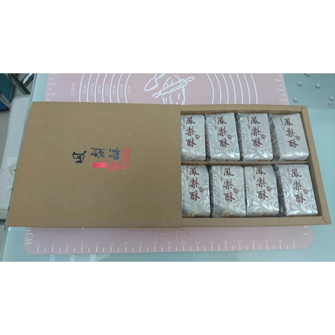 好吃到爆的凤梨酥 - 没有冬瓜，不是菠萝，就是真凤梨酥！