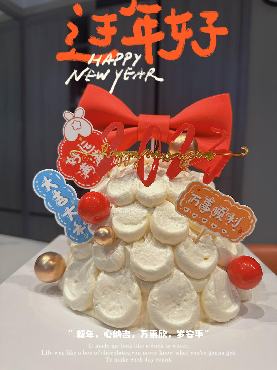 许愿树新年款蛋糕—私房爆款