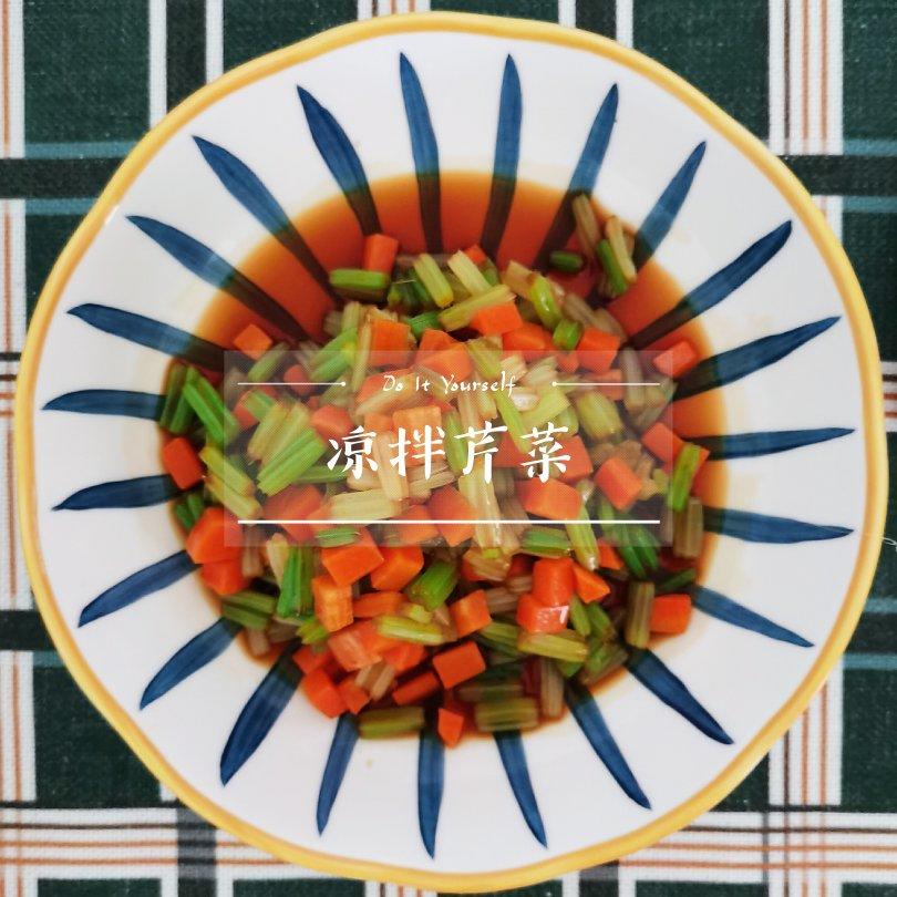 凉拌芹菜花生米胡萝卜
