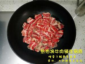 日式关西牛肉盖饭的做法 步骤4