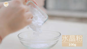 紫晶冰粽「厨娘物语」的做法 步骤3