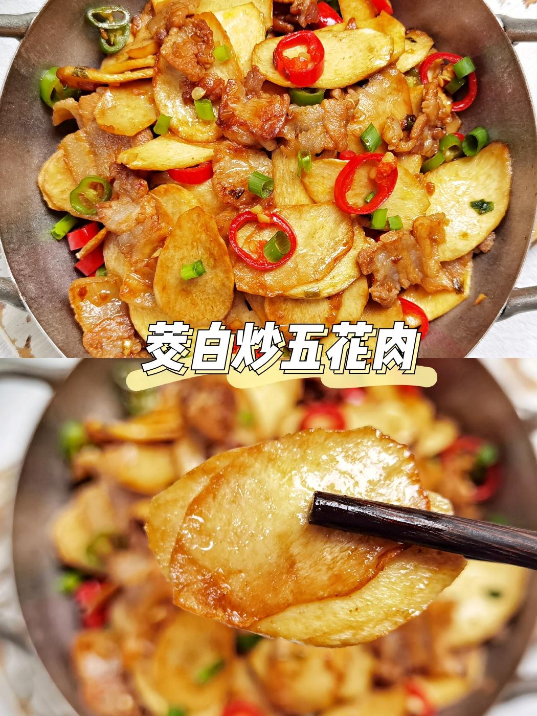 茭白炒五花肉