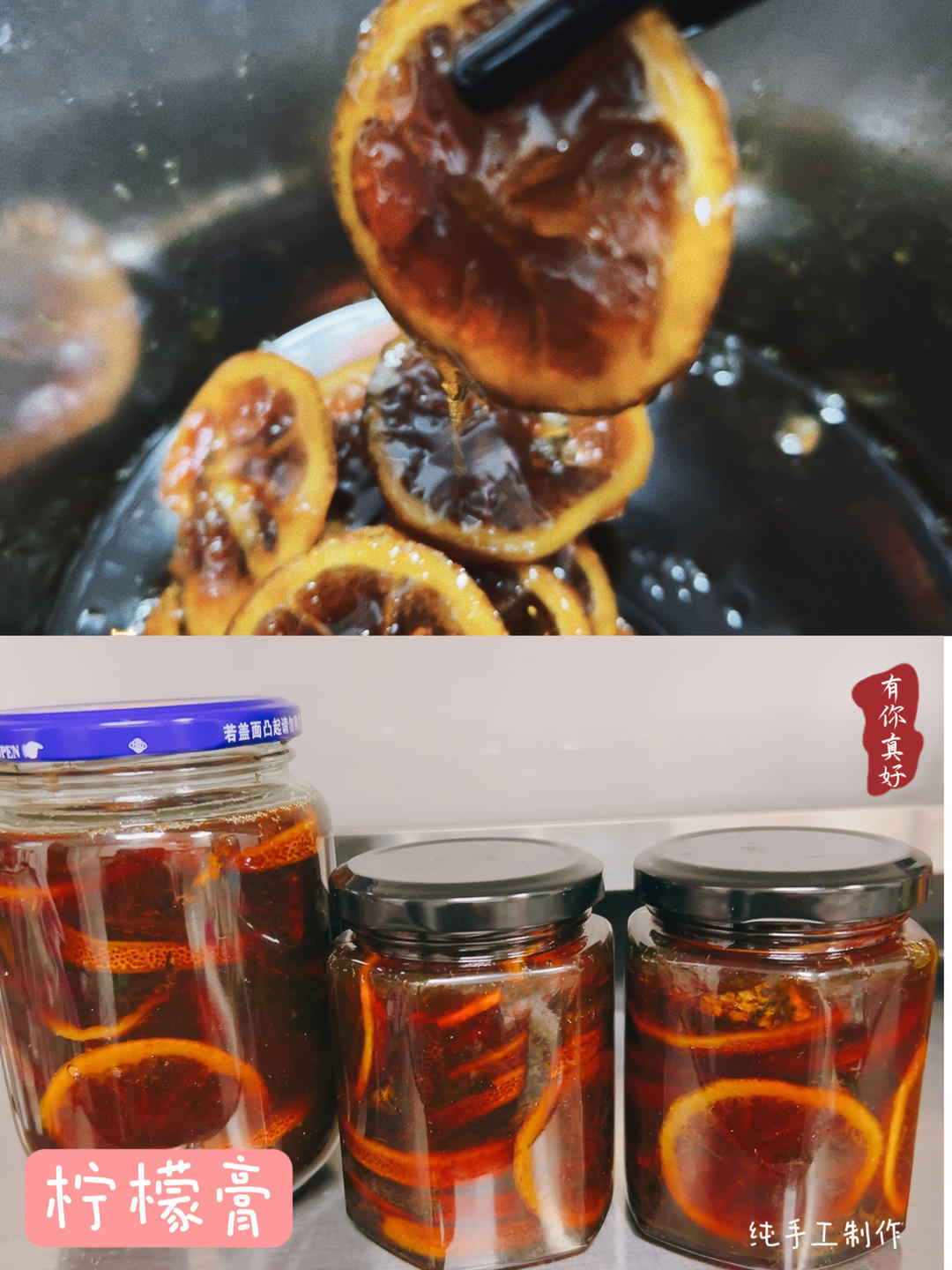 小美版柠檬膏