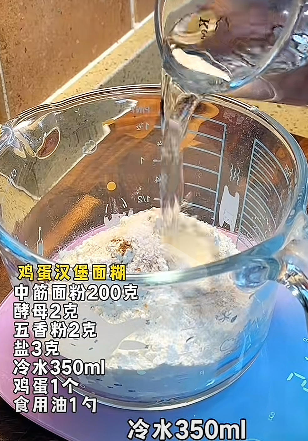 纯奶手撕吐司的做法 步骤1