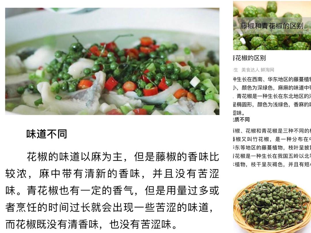 步骤图 10分钟自制藤椒油 青花椒油 花椒油 蒜油 葱油等各种香料油做法类似 的做法 10分钟自制藤椒油 青花椒油 花椒油 蒜油 葱油等各种香料油 做法类似 的做法步骤 食材 下厨房