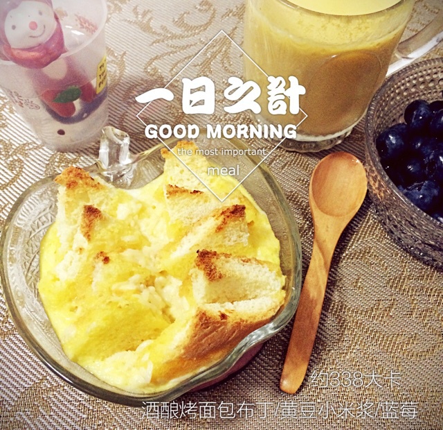 酒酿烤面包布丁