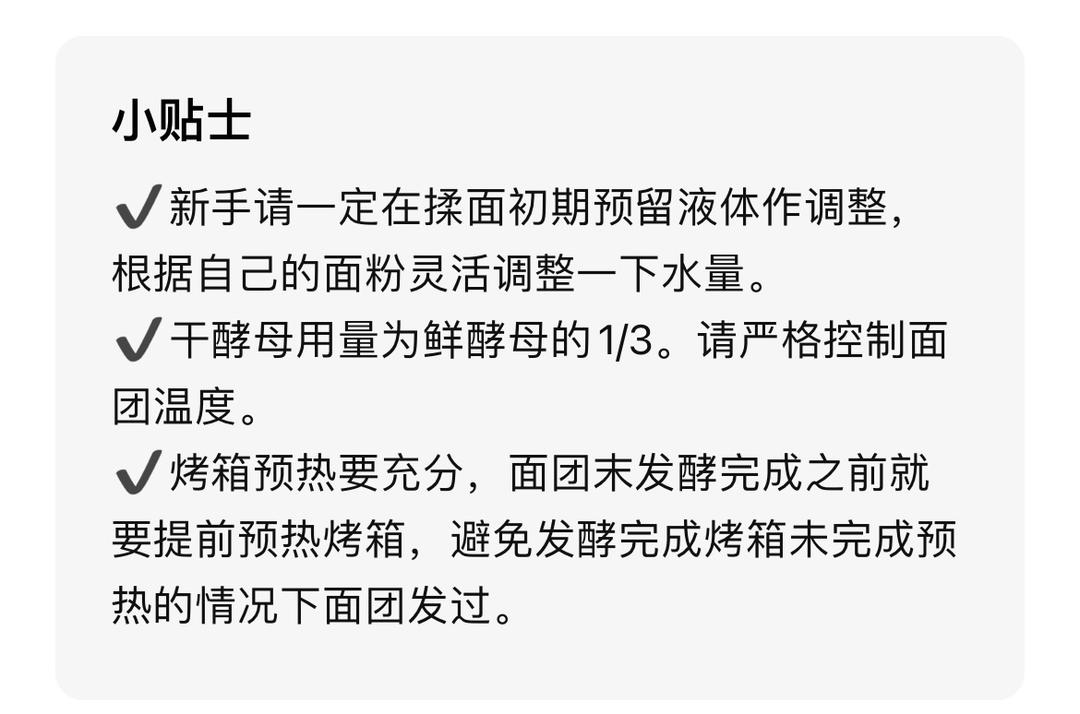 椰浆芋泥猫咪吐司的做法 步骤15