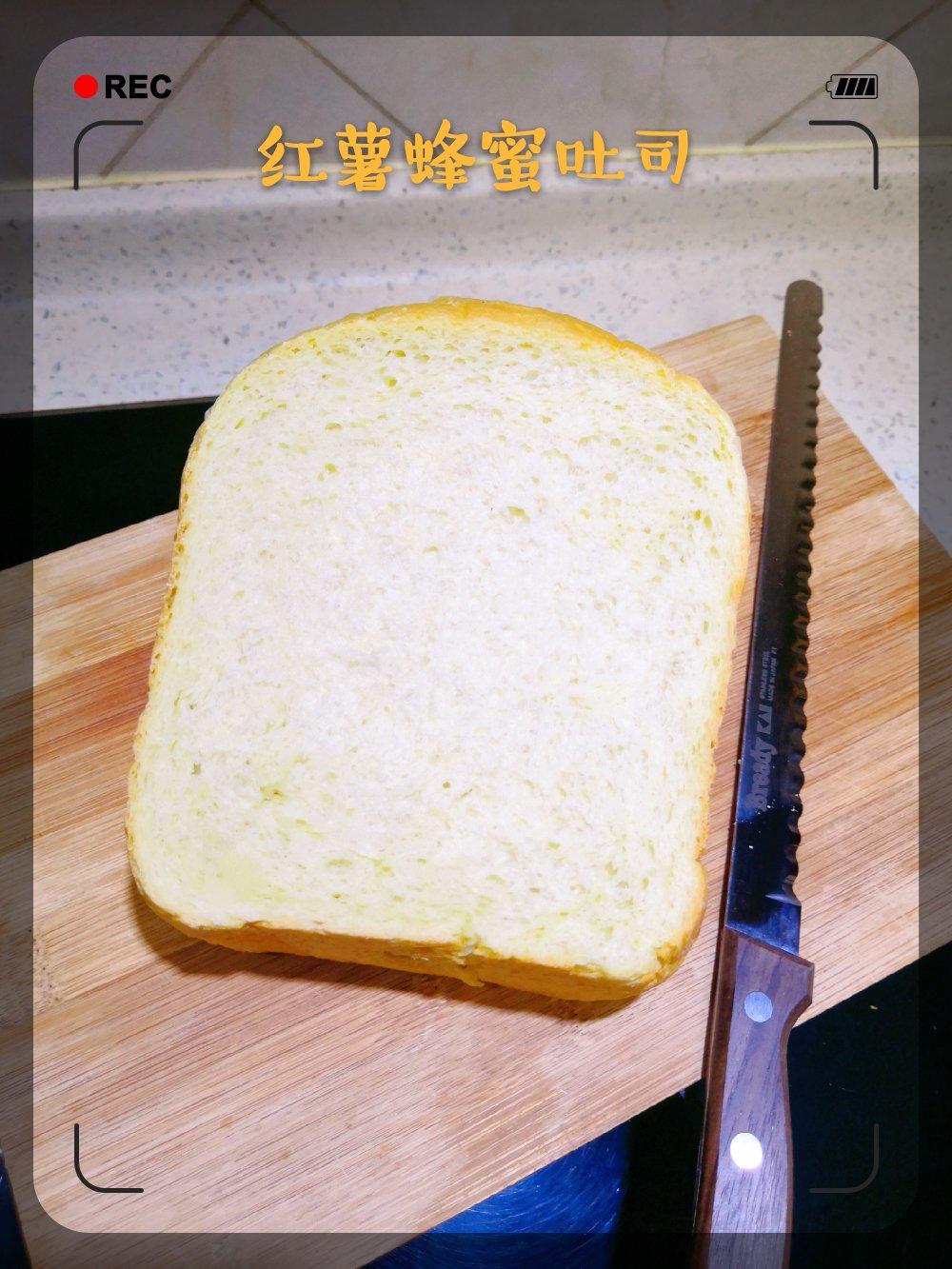 红薯蜂蜜蛋白吐司