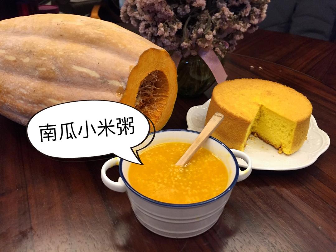 小米南瓜粥