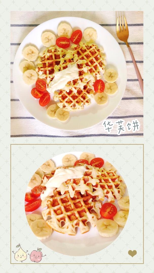 简单快手健康华夫饼waffle
