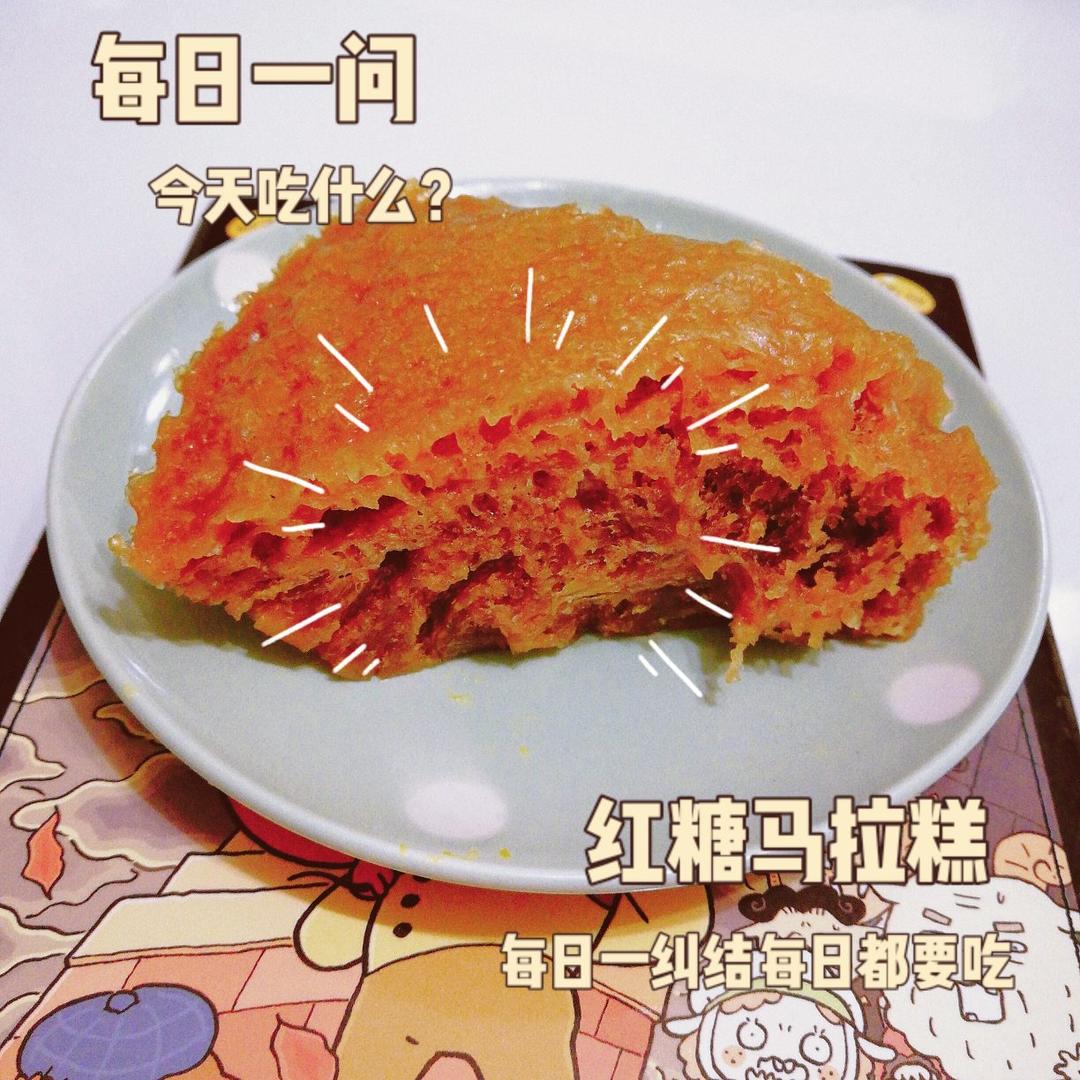 红糖马拉糕【宝宝辅食】