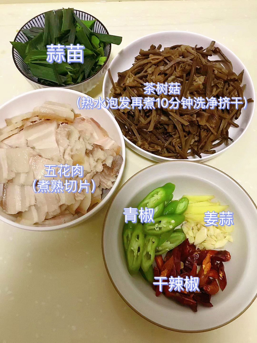 干锅茶树菇真的太香太好吃啦！的做法 步骤1