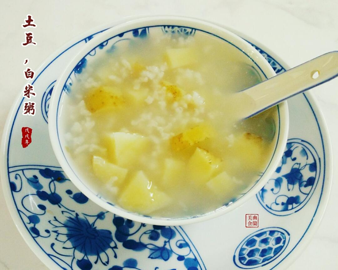 土豆白米稀饭的做法
