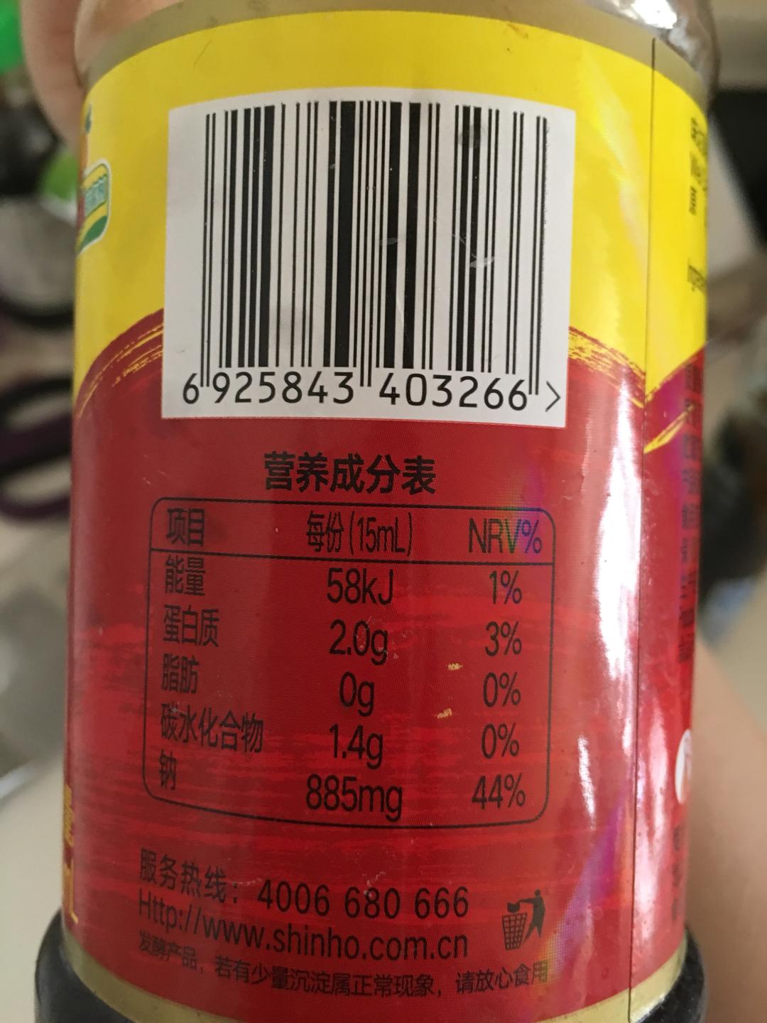 超简易生酮火锅底料的做法 步骤2