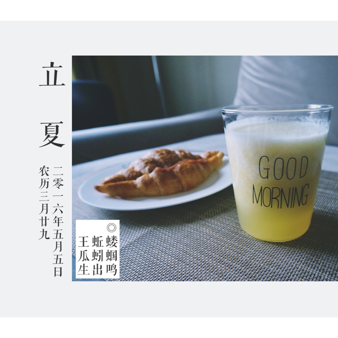 鲜榨菠萝汁