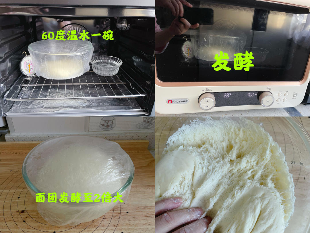 纯奶手撕吐司的做法 步骤1