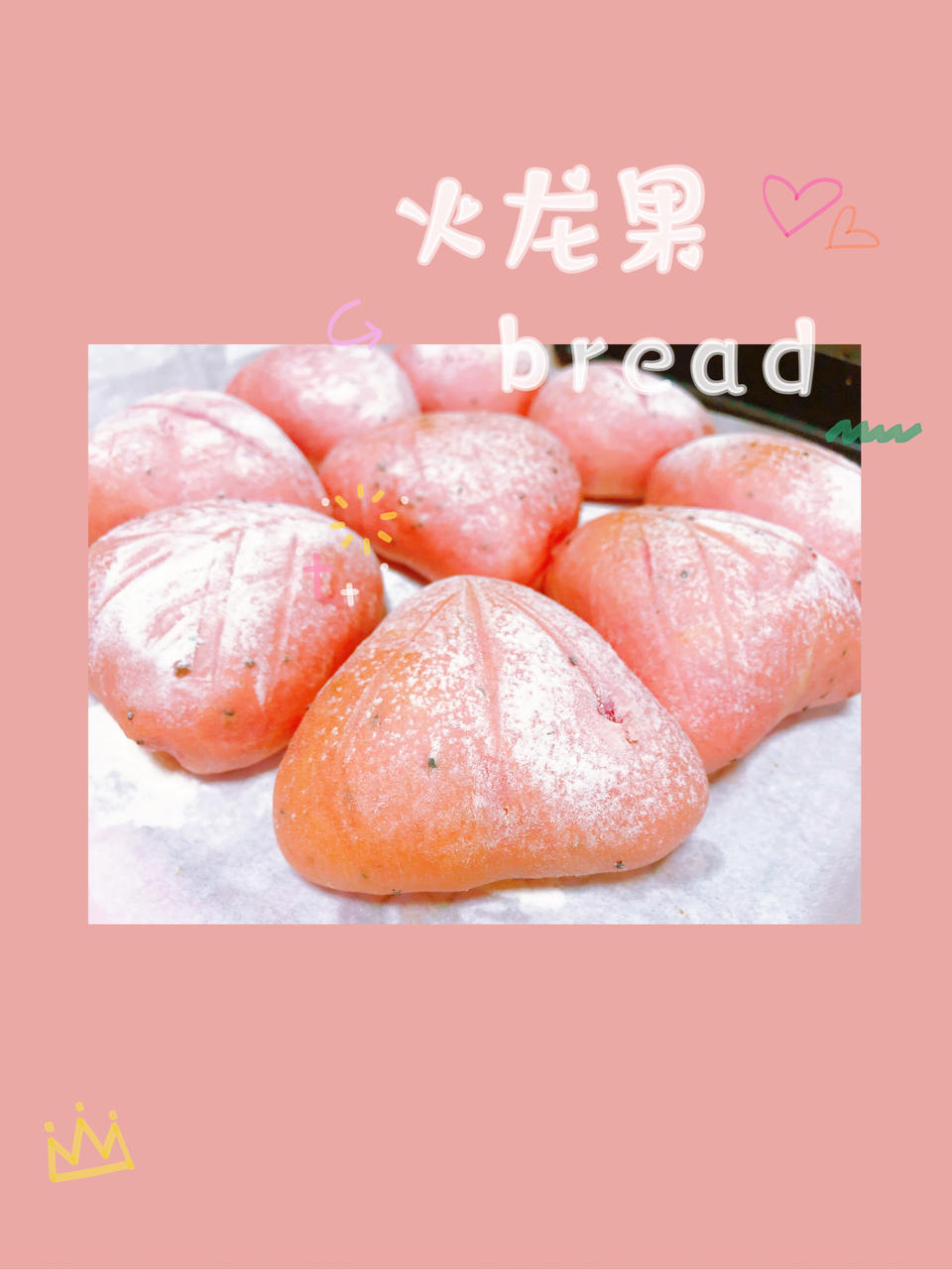 火龙果软欧包，粉嘟嘟～