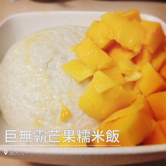 椰浆芒果糯米饭