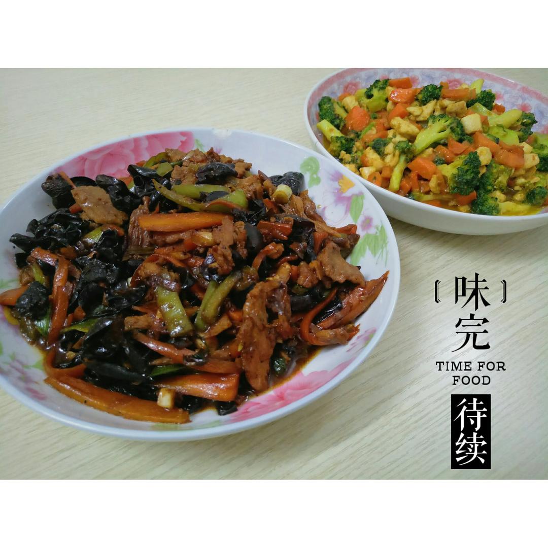 鱼香肉丝