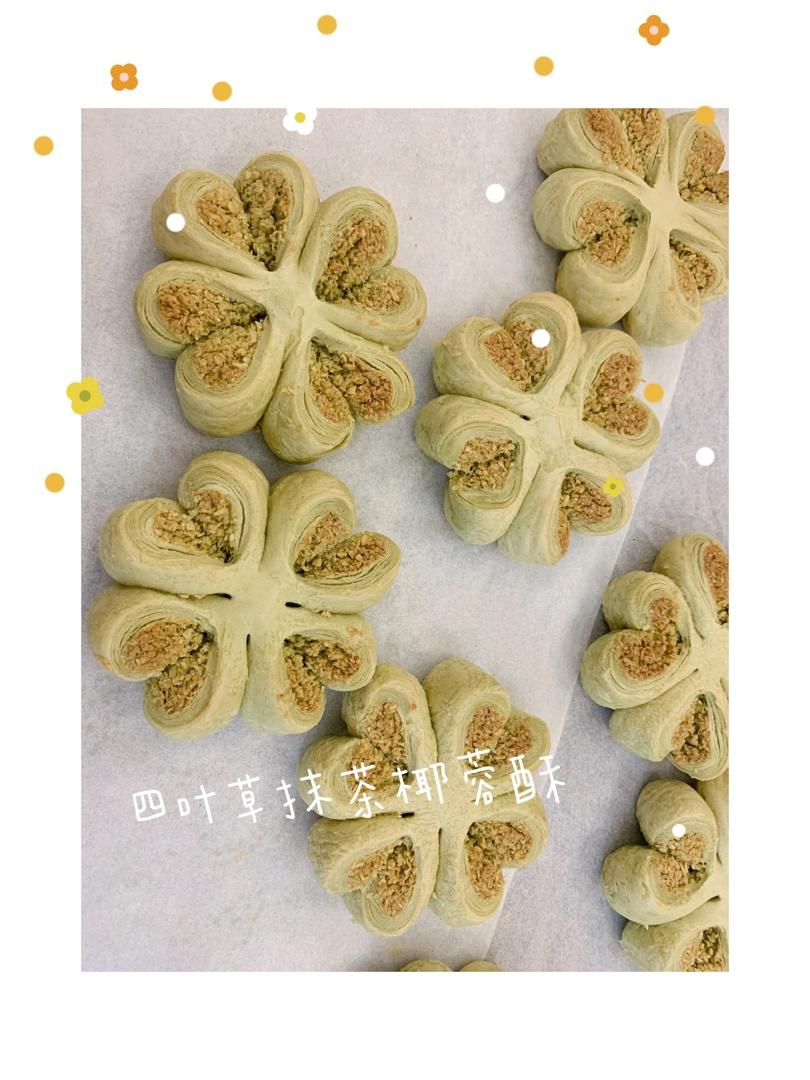幸运四叶草抹茶椰蓉酥【北鼎烤箱食谱】