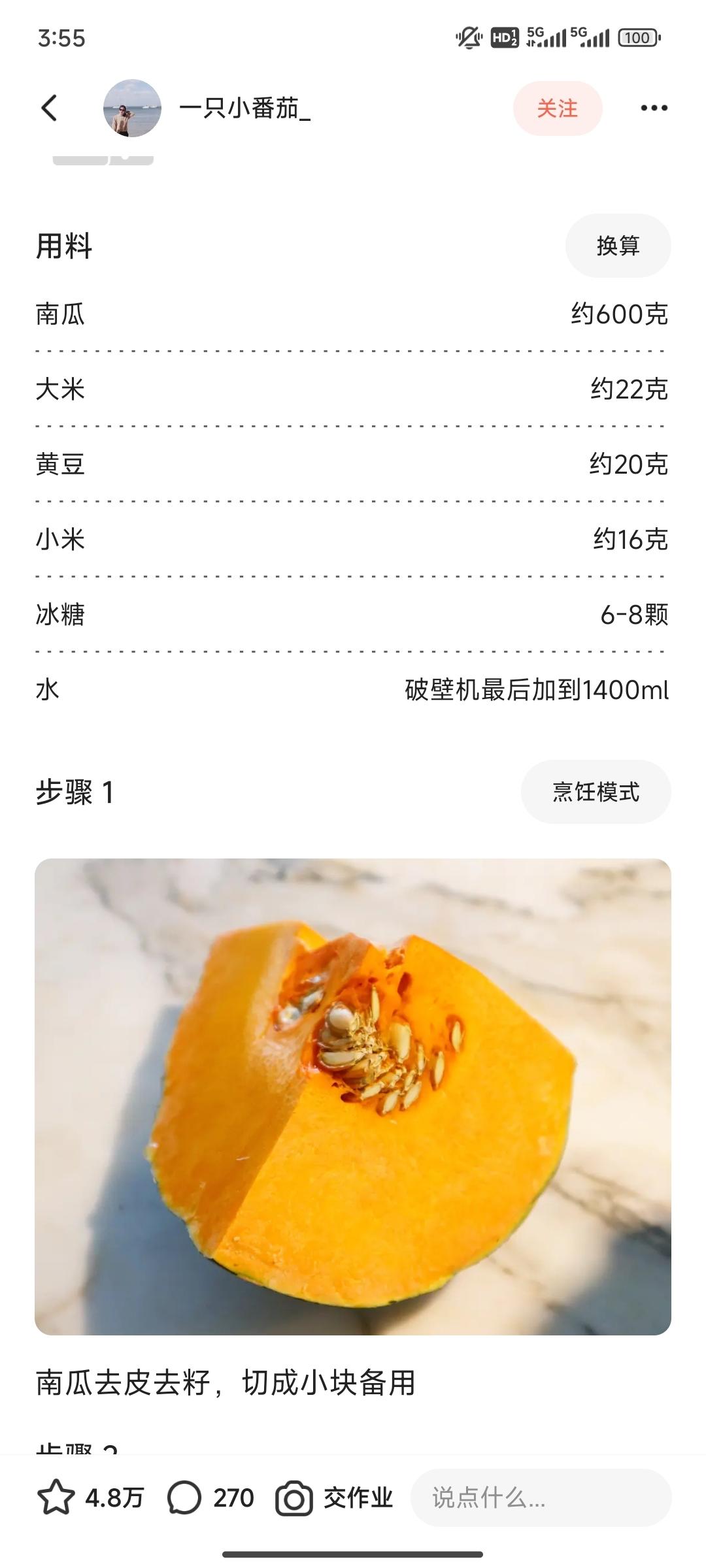 纯奶手撕吐司的做法 步骤1