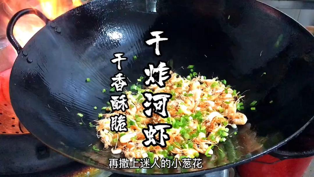 过节了，给家人做一道椒盐河虾吧，干香酥脆，一吃就停不下来！的做法