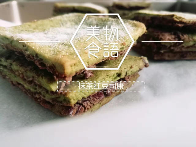 抹茶红豆沙千层司康
