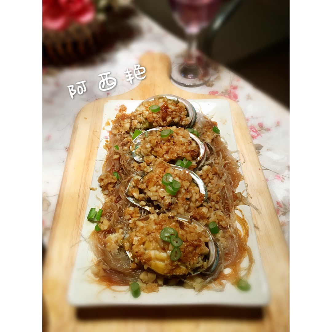 蒜蓉粉丝蒸鲍鱼