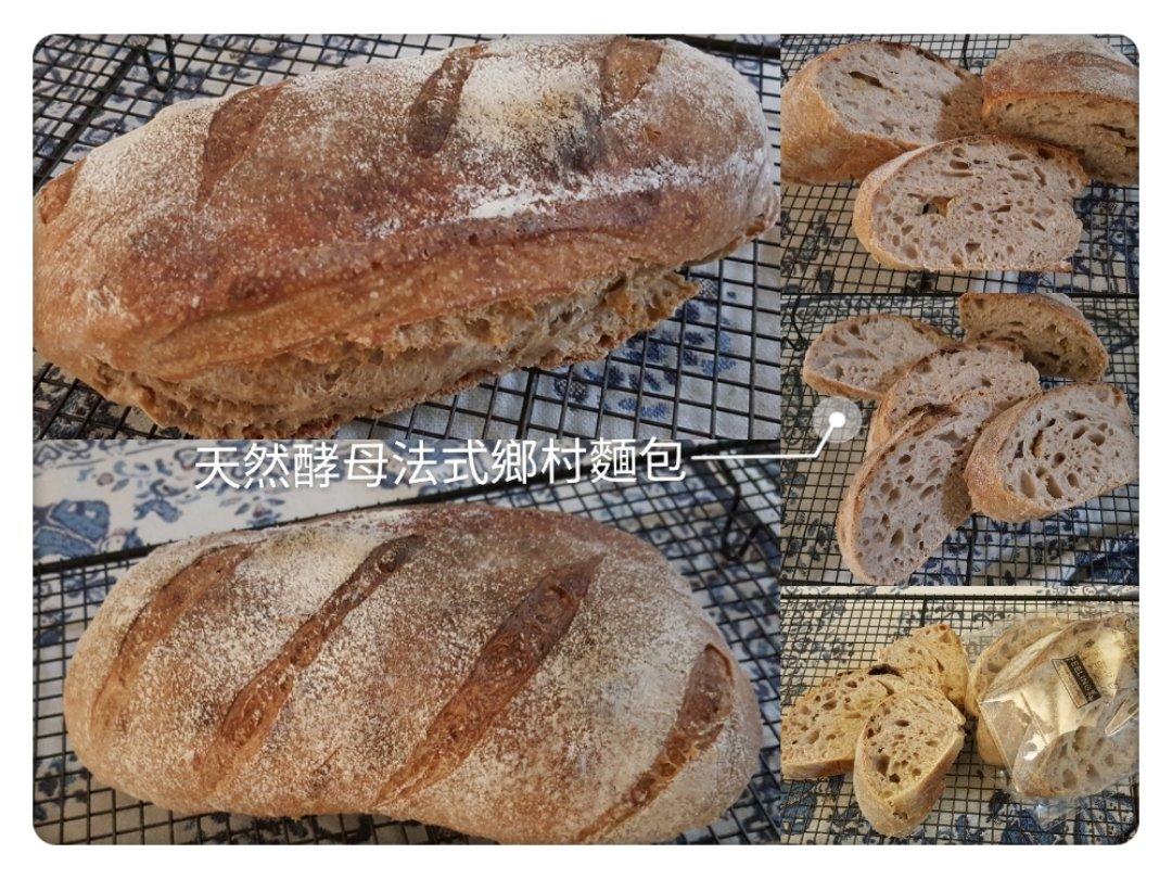 【面包食验】天然酵母法式乡村面包 Sourdough French country bread