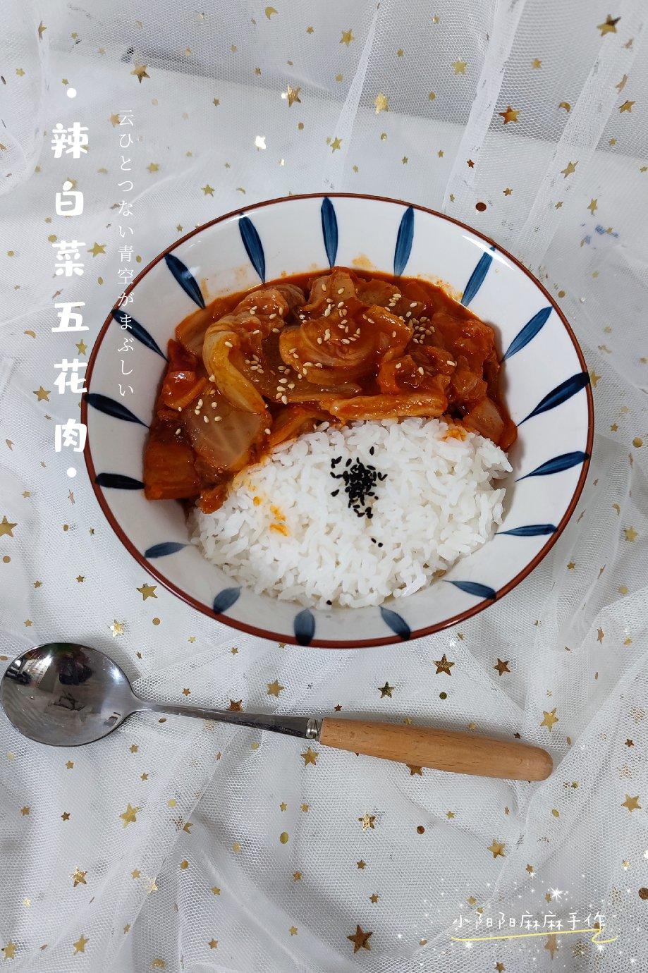 辣白菜炒五花肉