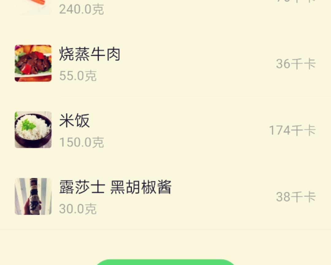 黑椒时蔬拌饭的做法