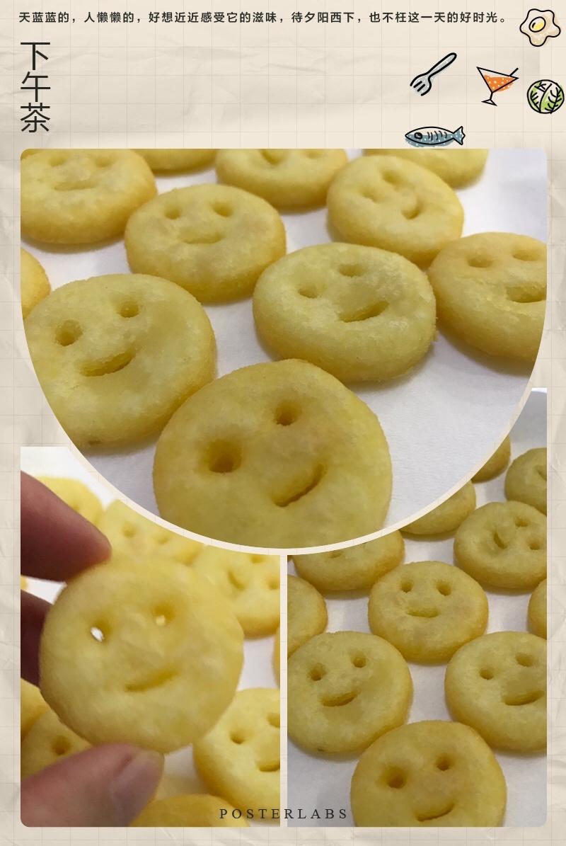 微笑土豆饼