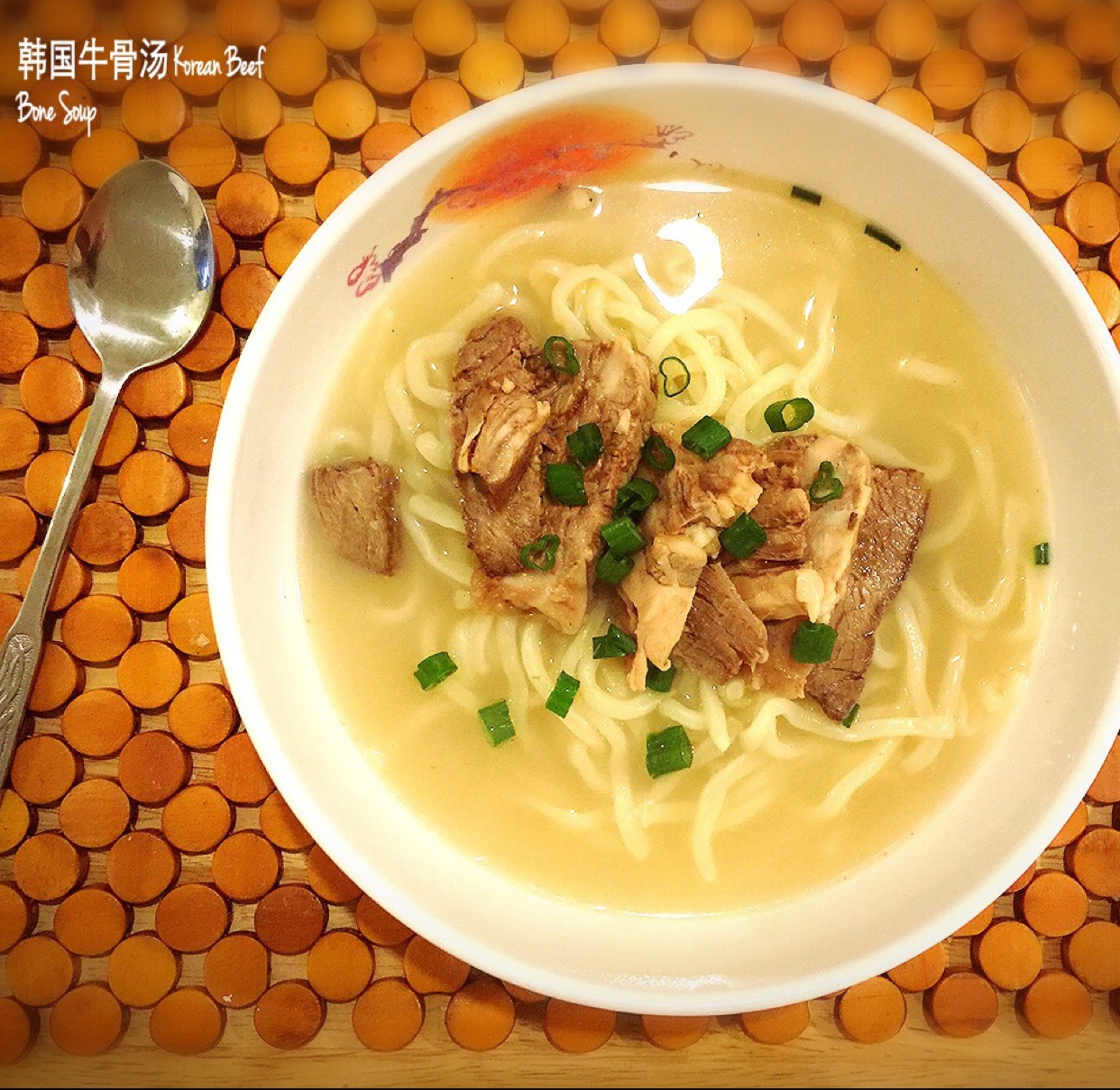 韩式牛骨汤 Korean Beef Bone Soup