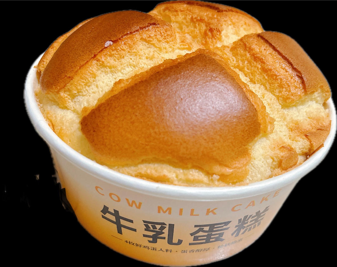 像云朵一样柔软的牛奶软蛋糕