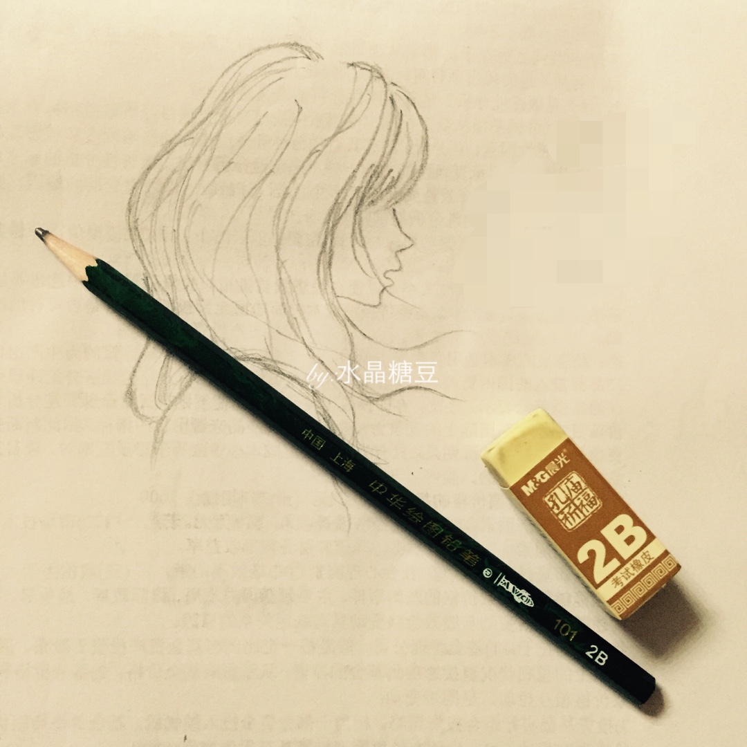 临摹记录