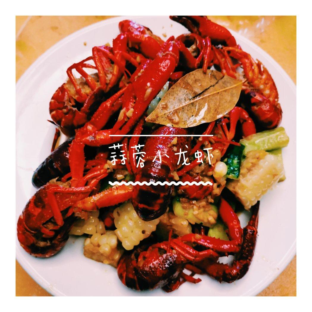 蒜蓉小龙虾