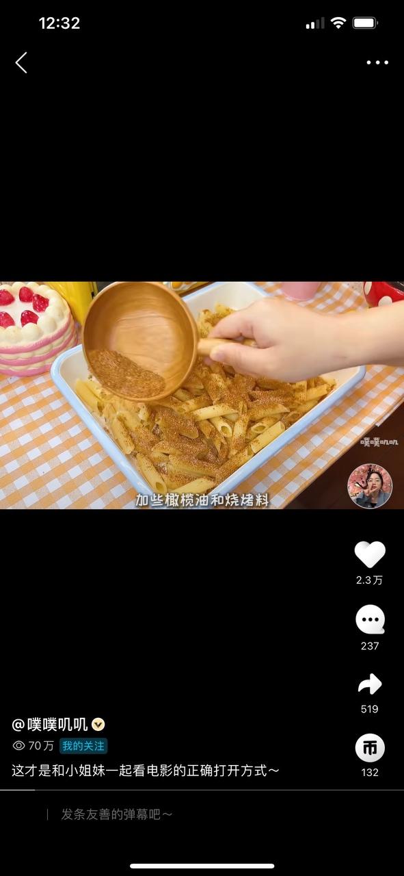 烤通心粉小零食（转自噗噗叽叽）的做法 步骤2