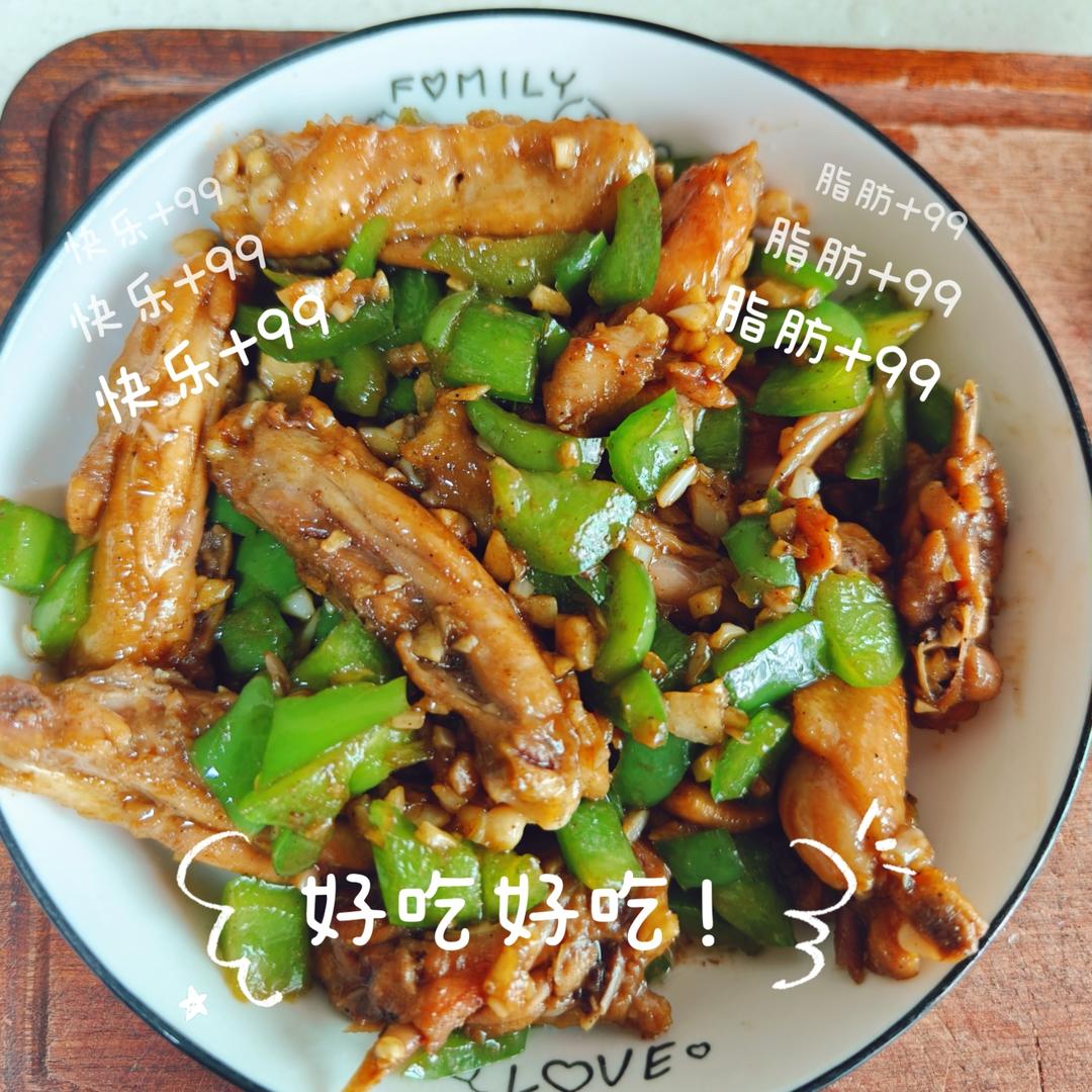 蒜香鸡翅，这才是鸡翅最好吃的做法