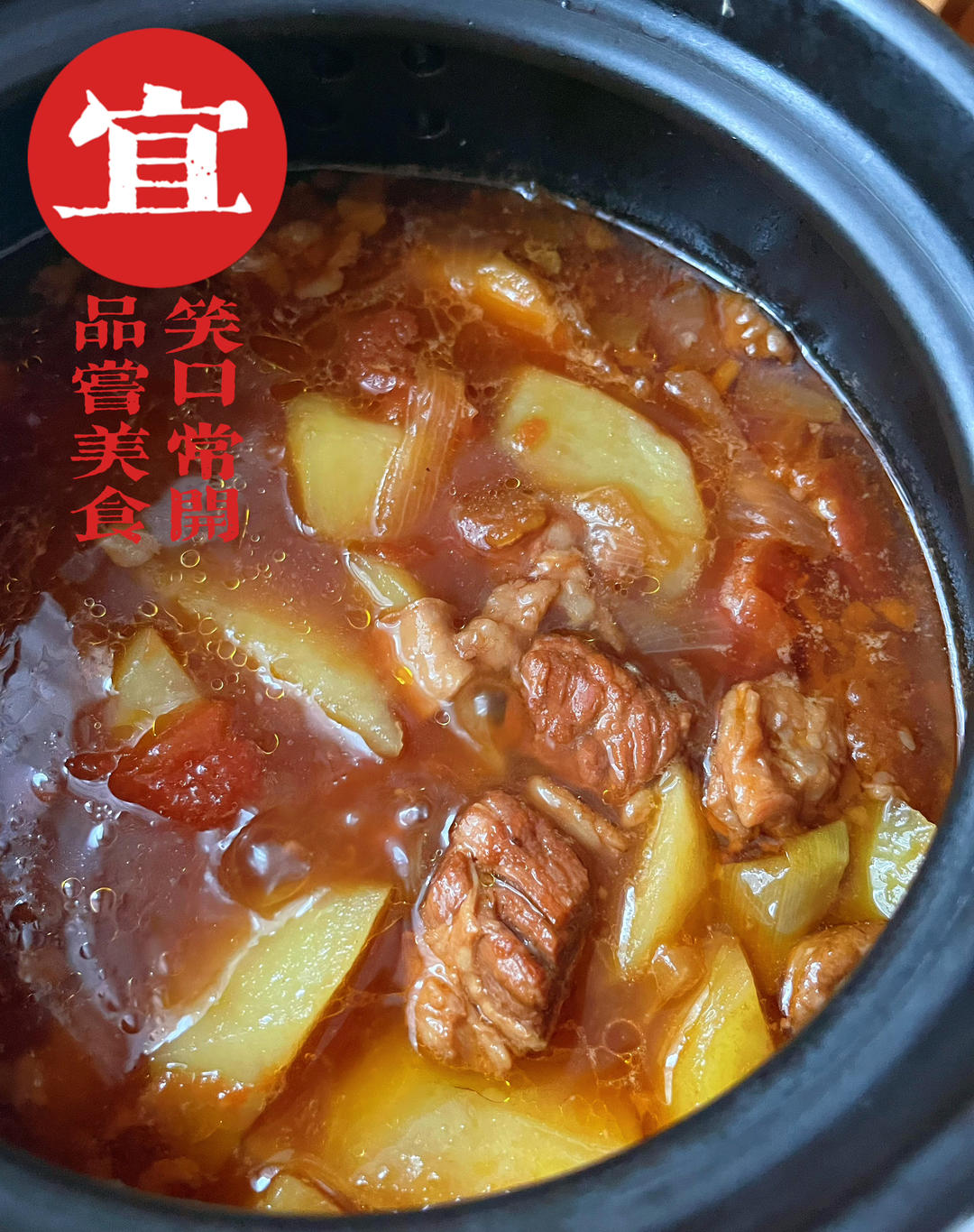 土豆炖牛肉