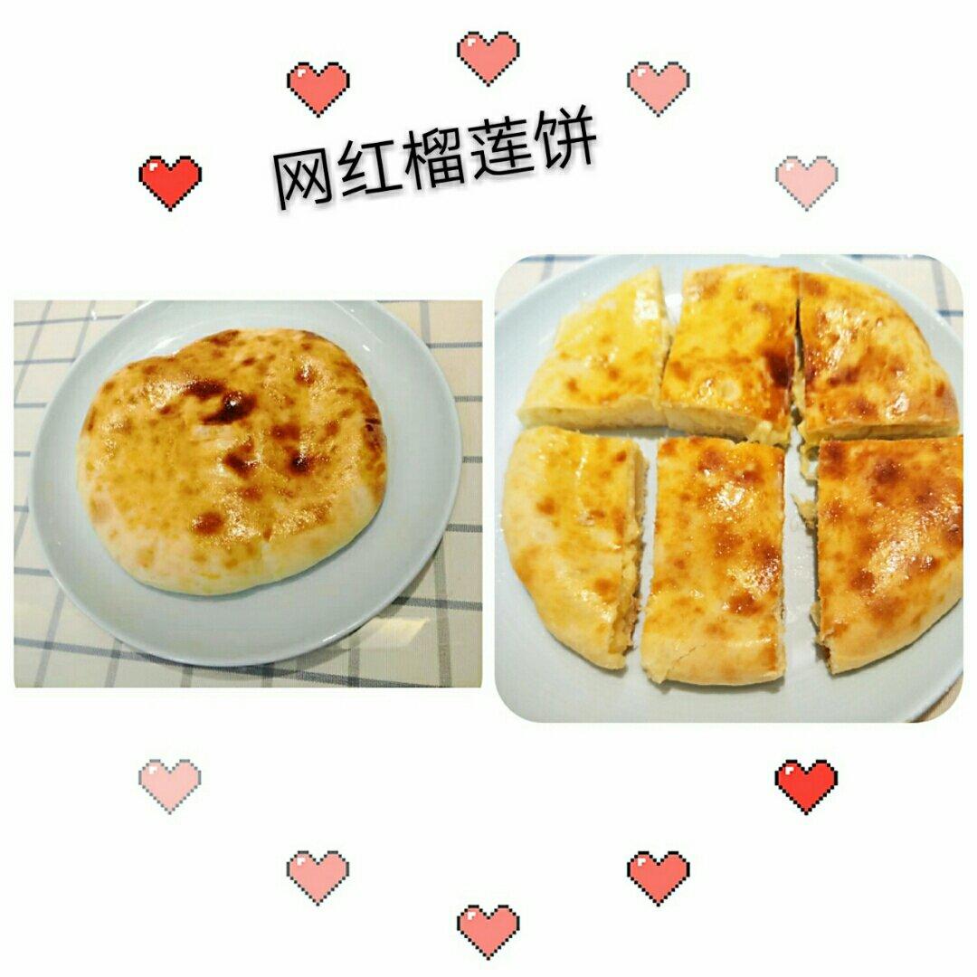 《Tinrry+》爆浆拉丝榴莲芝士饼
