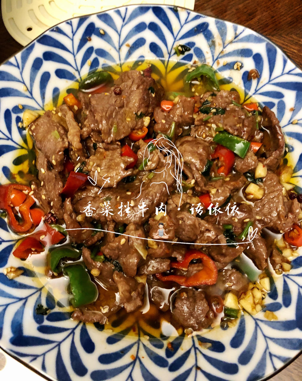 这个太绝了｜香菜拌牛肉‼️巨好吃