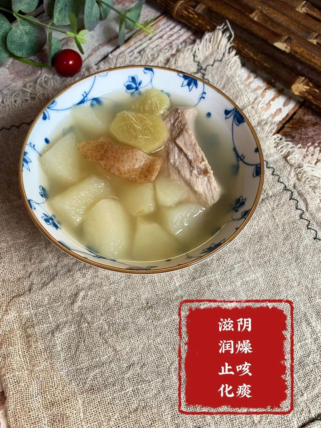 秋分 | 雪梨百合麦冬川贝煲猪瘦肉