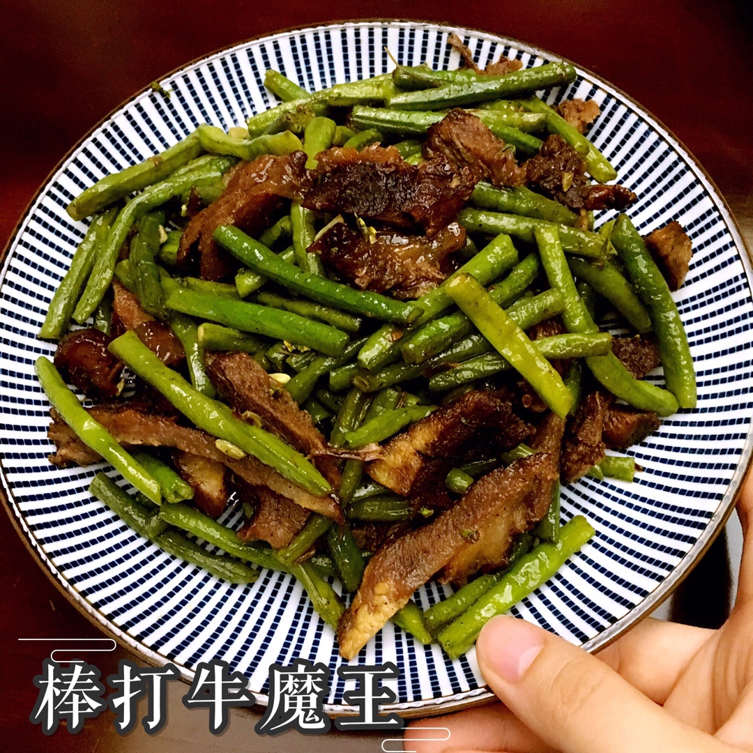 豆角炒肉